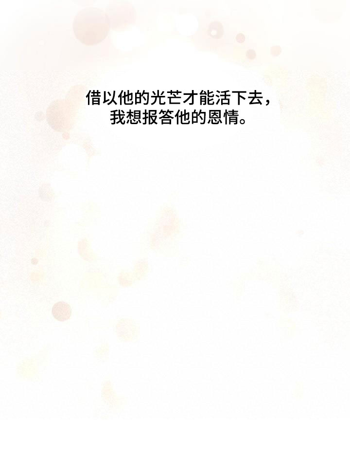 第87章：【第二季】报答恩情38