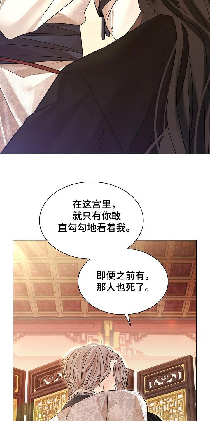 第91章：【第二季】让他消失31
