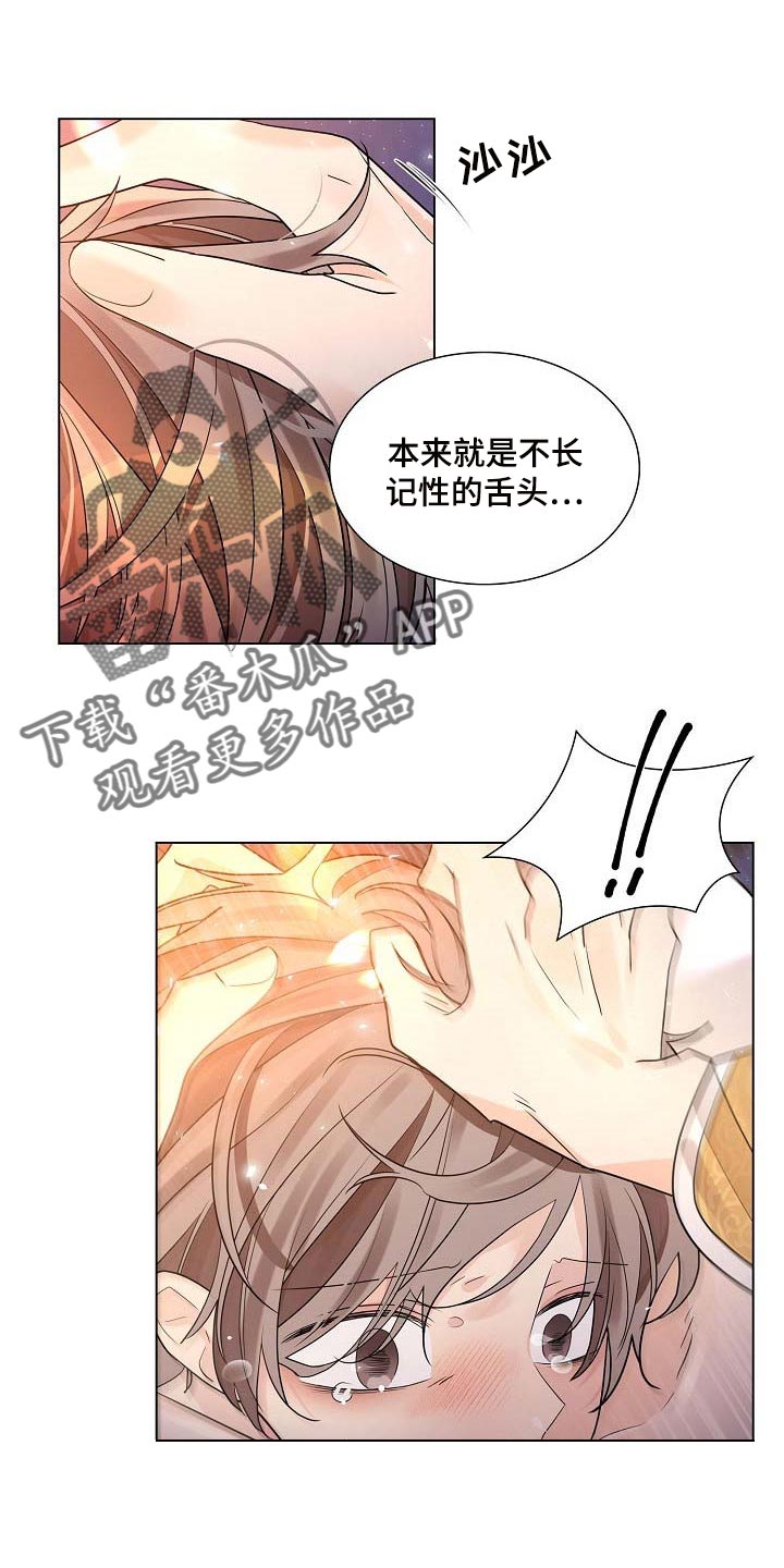 第41章：骄纵2
