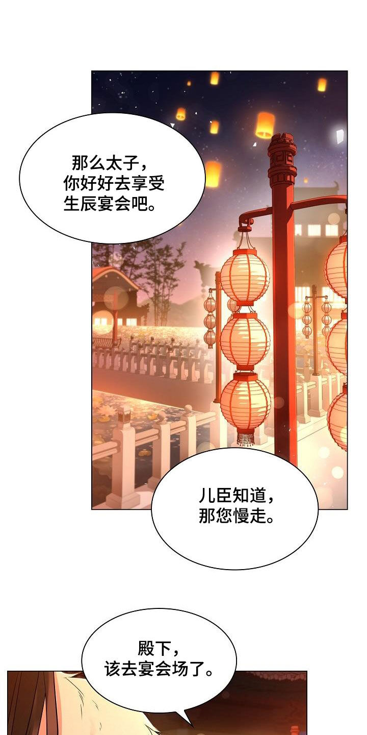 第93章：【第二季】宴会16