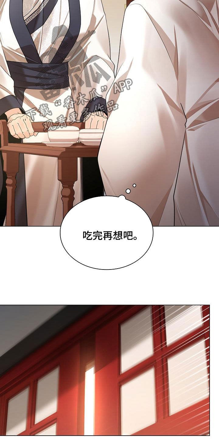 第120章：【第二季】敲闷棍11