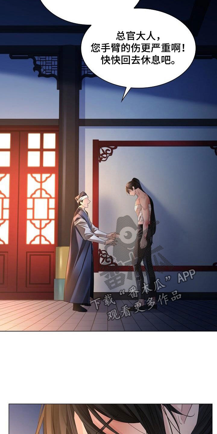 第125章：【第二季】到底是谁30