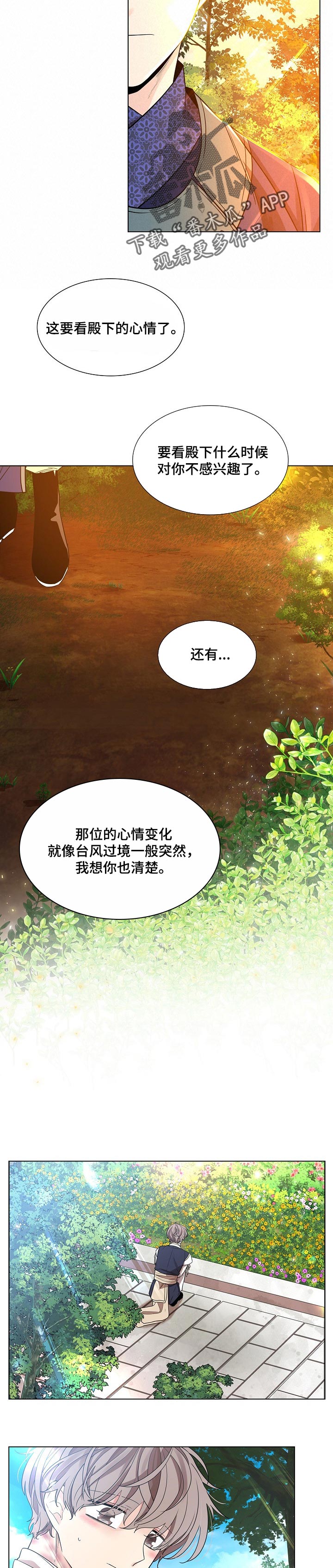 第29章：愚蒙又可悲的人4