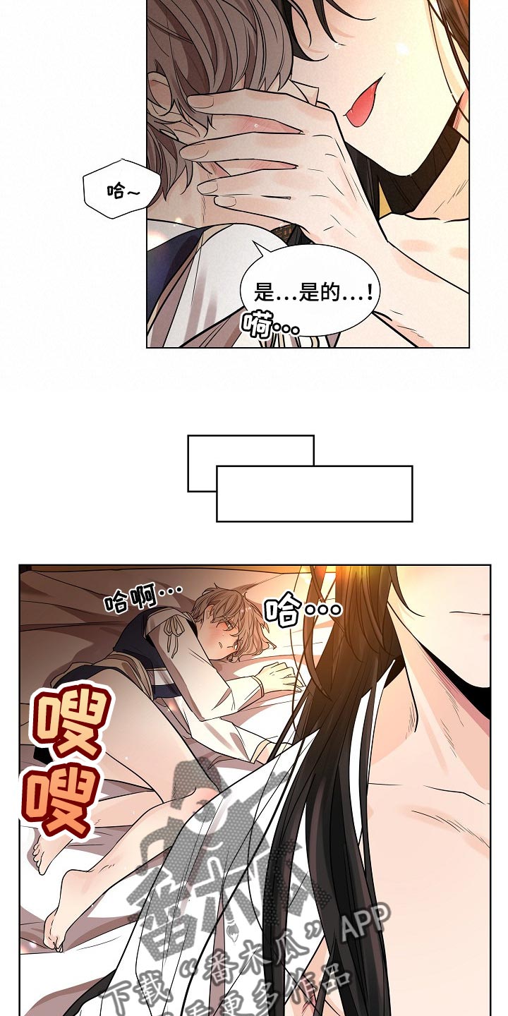第37章：威胁19