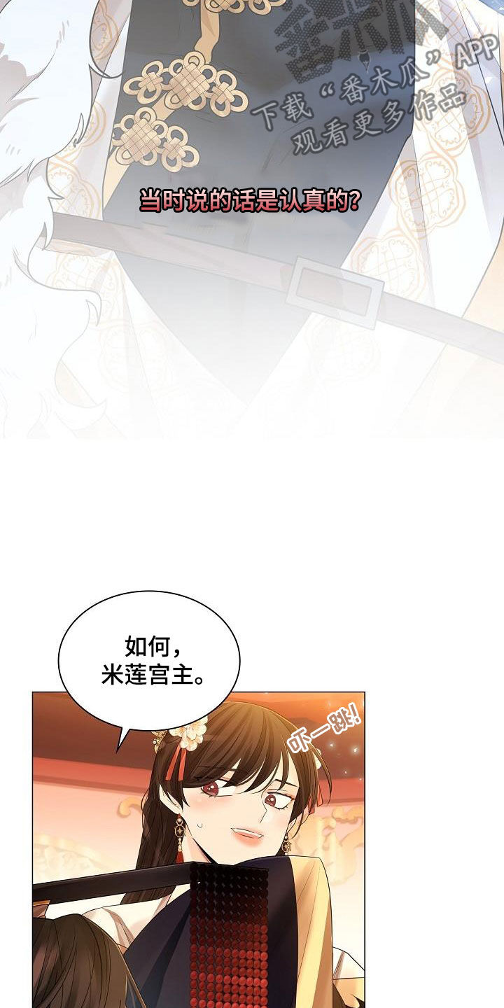 第95章：【第二季】什么鬼样子28