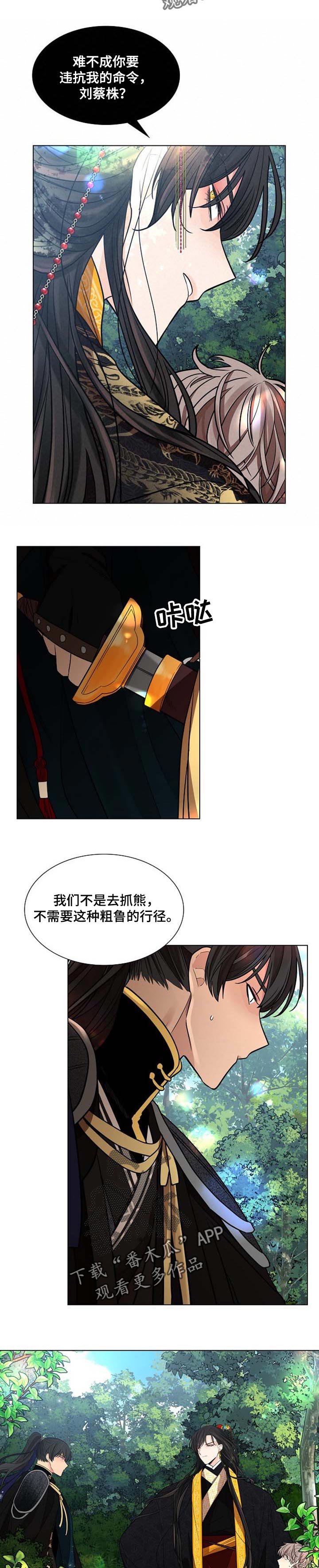 第32章：毫无用处的迟疑2