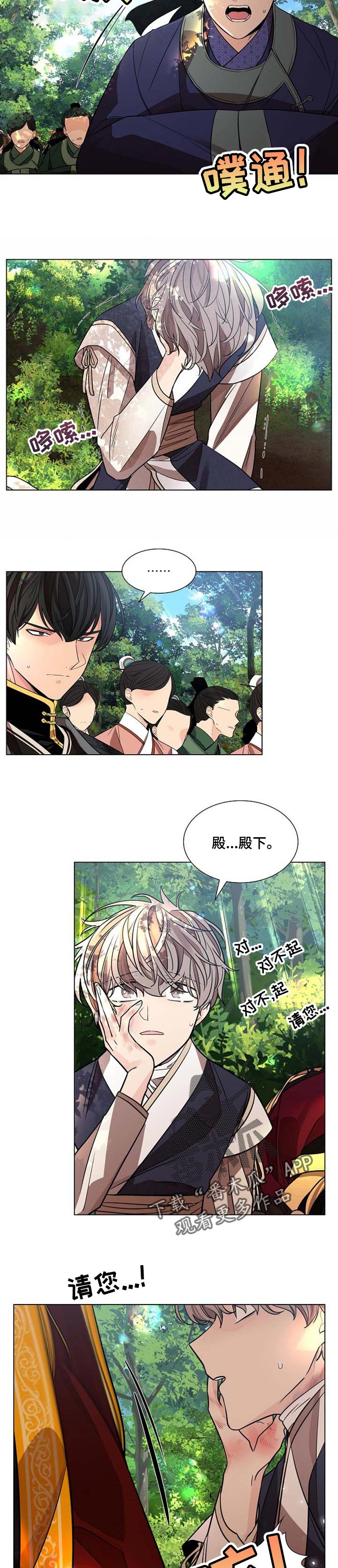 第31章：哭泣7