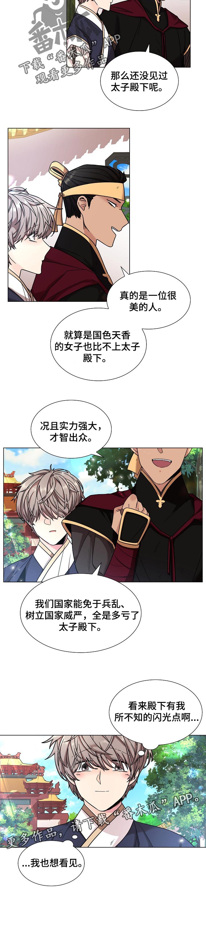 第19章：闪光点11