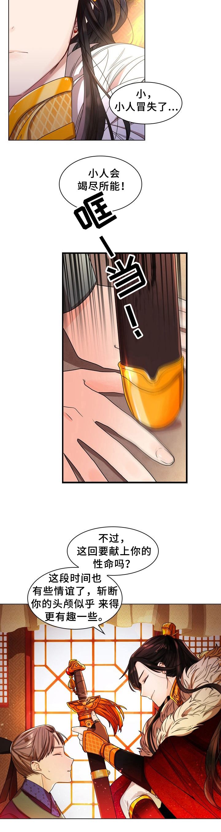 第3章：无聊5