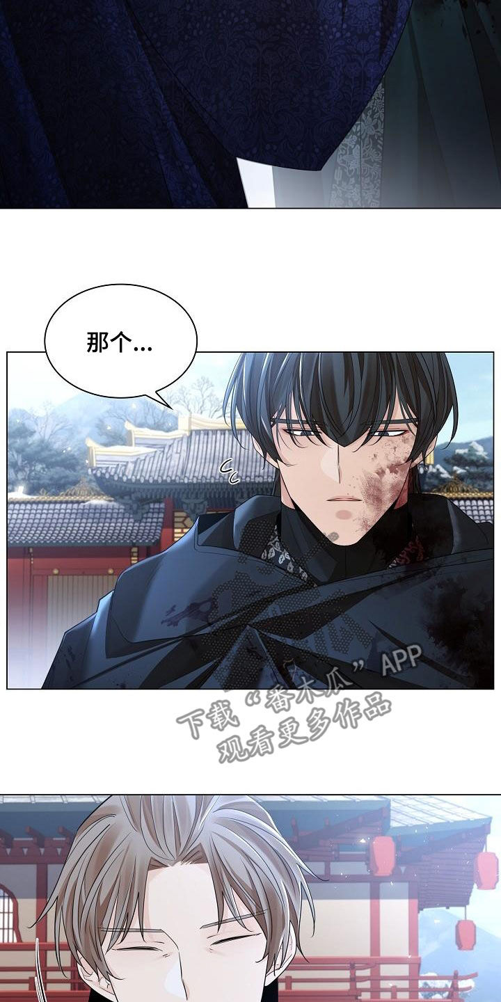 第123章：【第二季】藏在心里的感情11