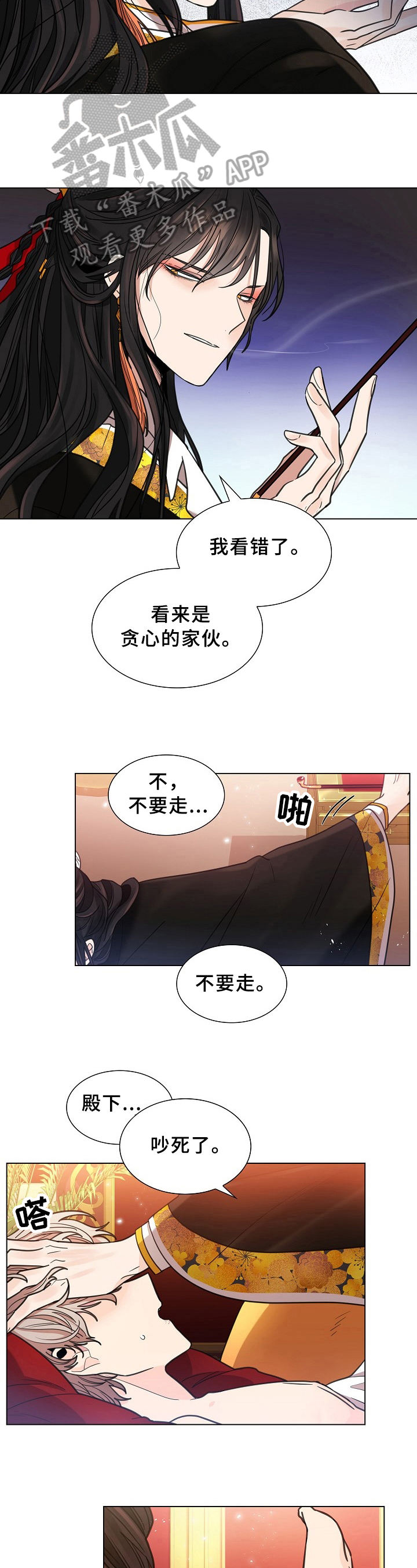 第15章：吵闹2