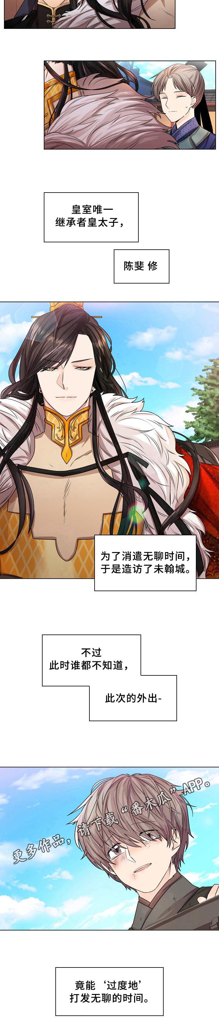 第4章：瞩目7