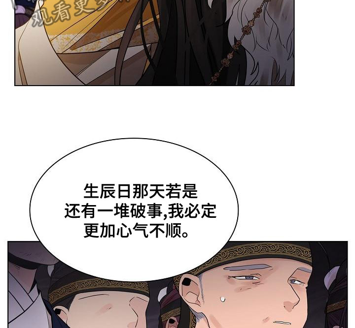 第55章：【第二季】心气不顺18