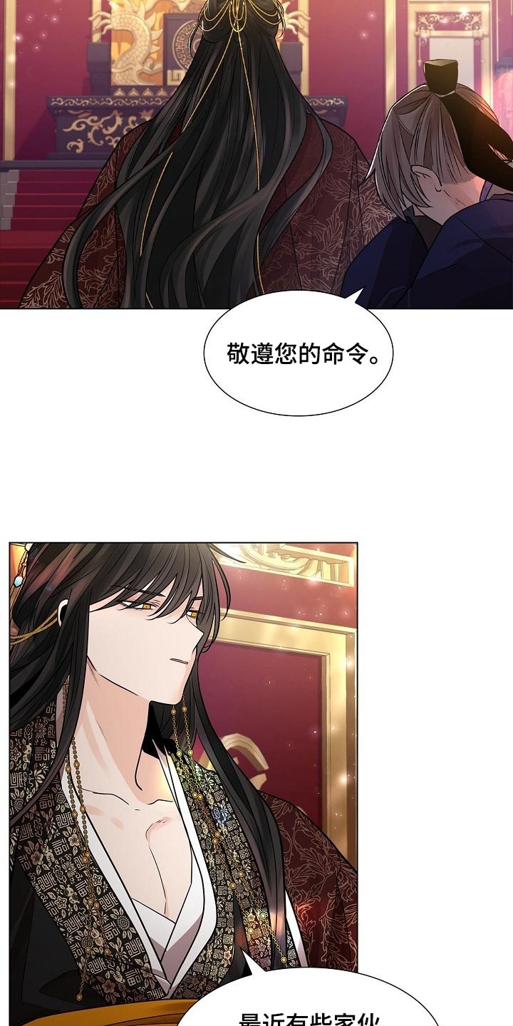 第45章：与常人不同8