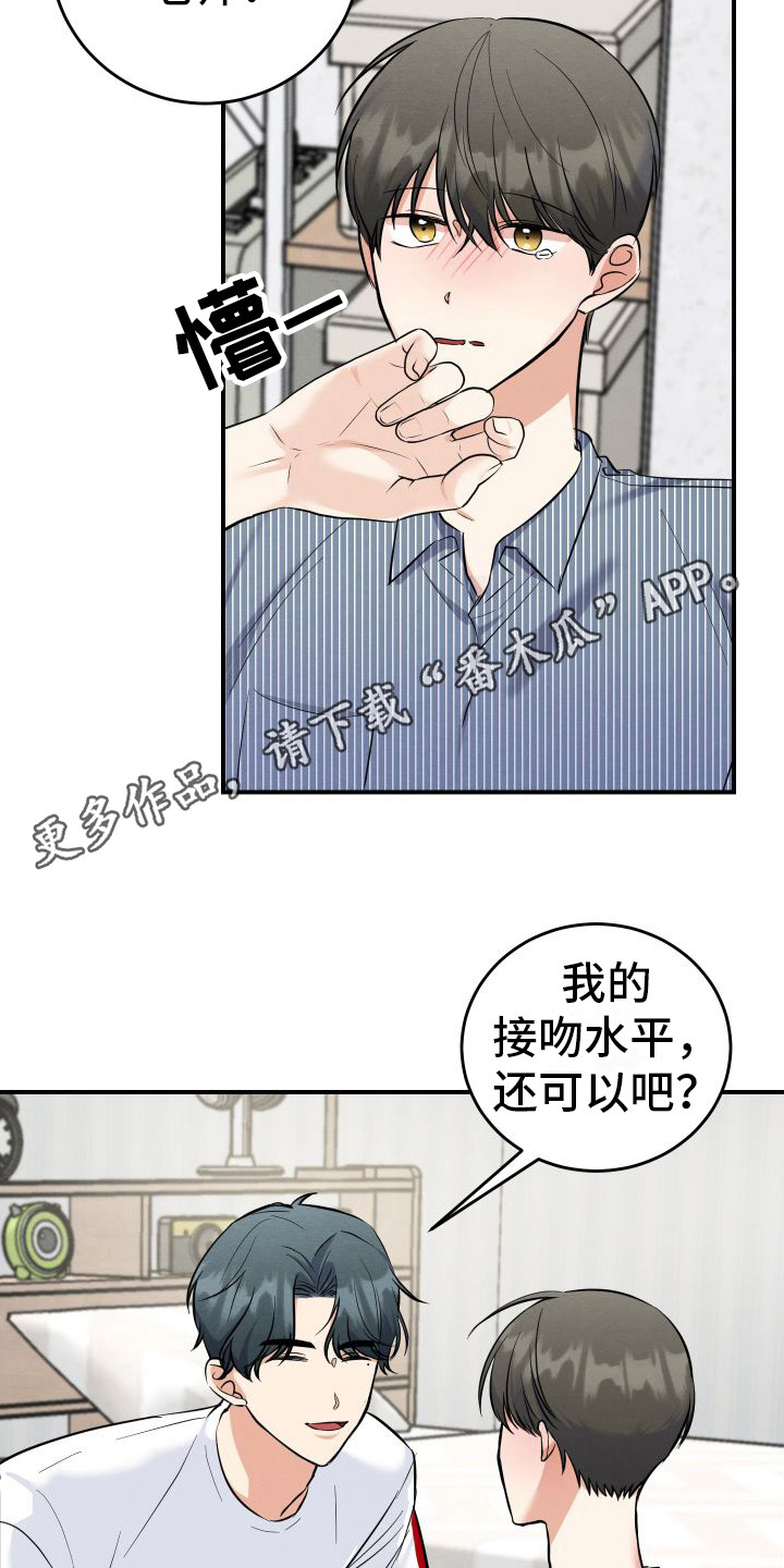 第4章：扮演学生  10