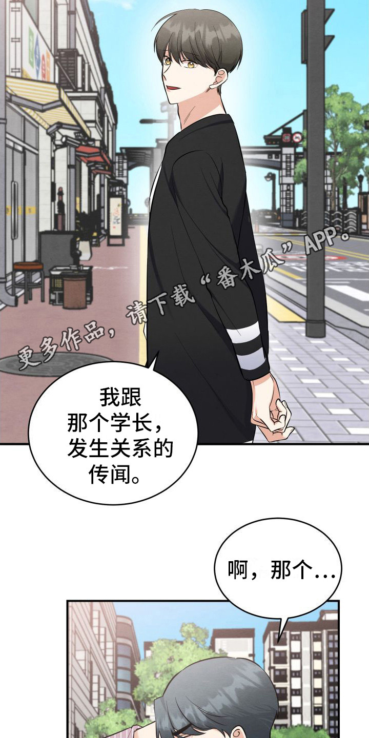 第14章：解除误会10