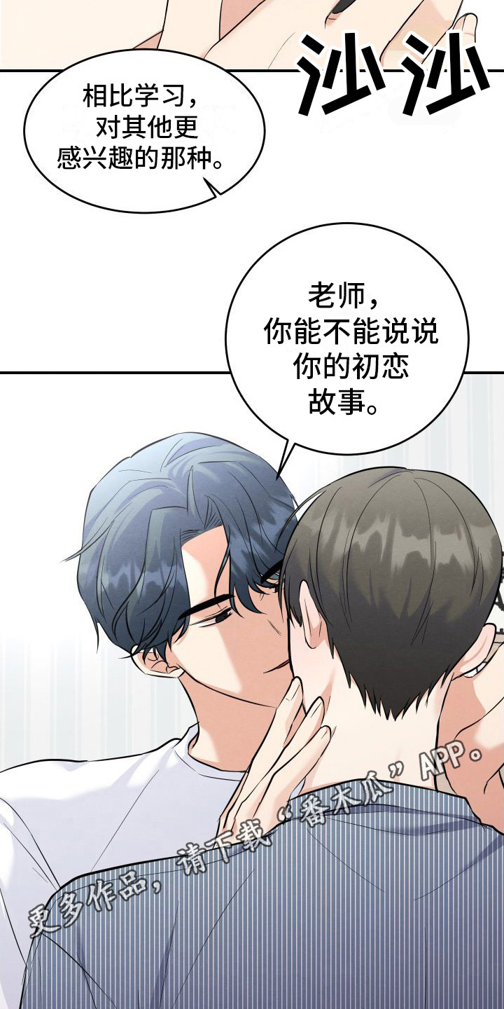第4章：扮演学生  4