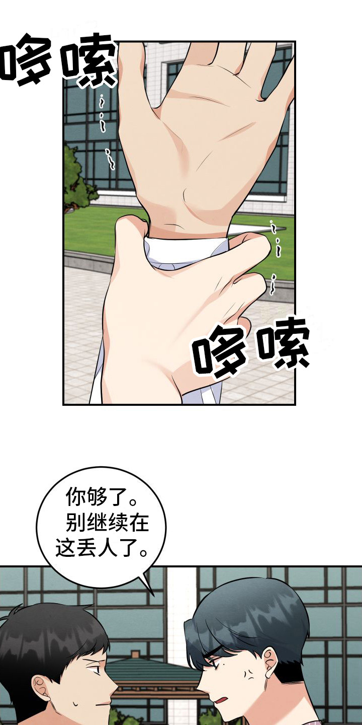第12章：警告14