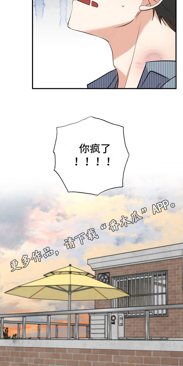 第7章：跑开  4