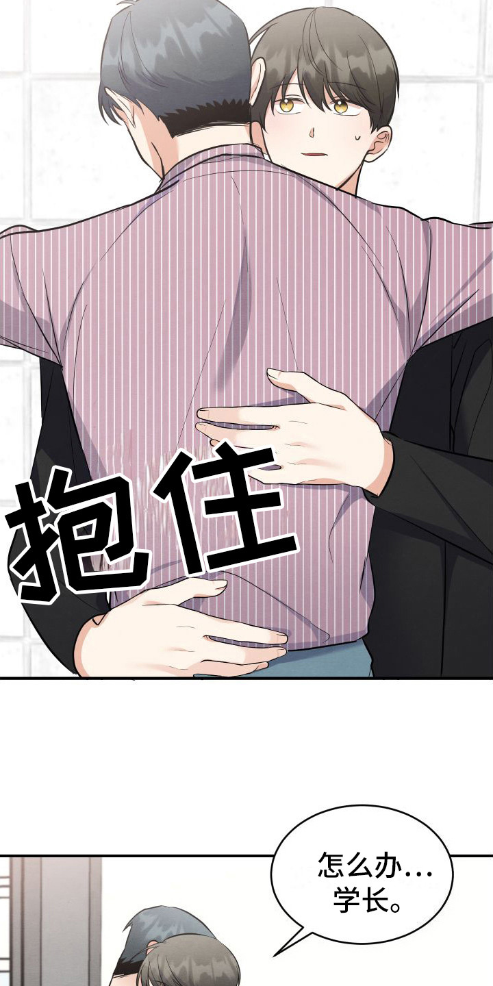 第13章：表白  3