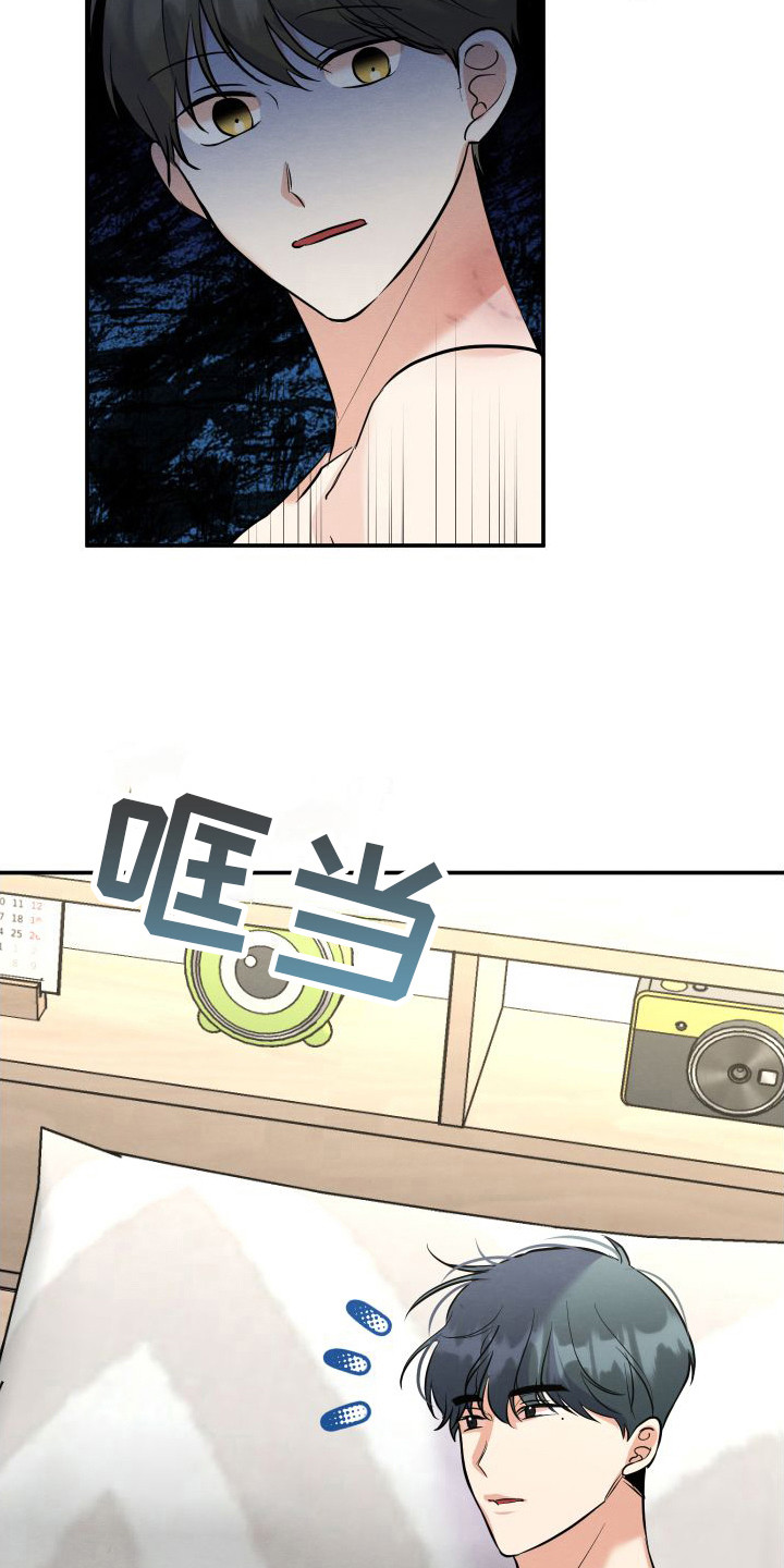 第7章：跑开  9