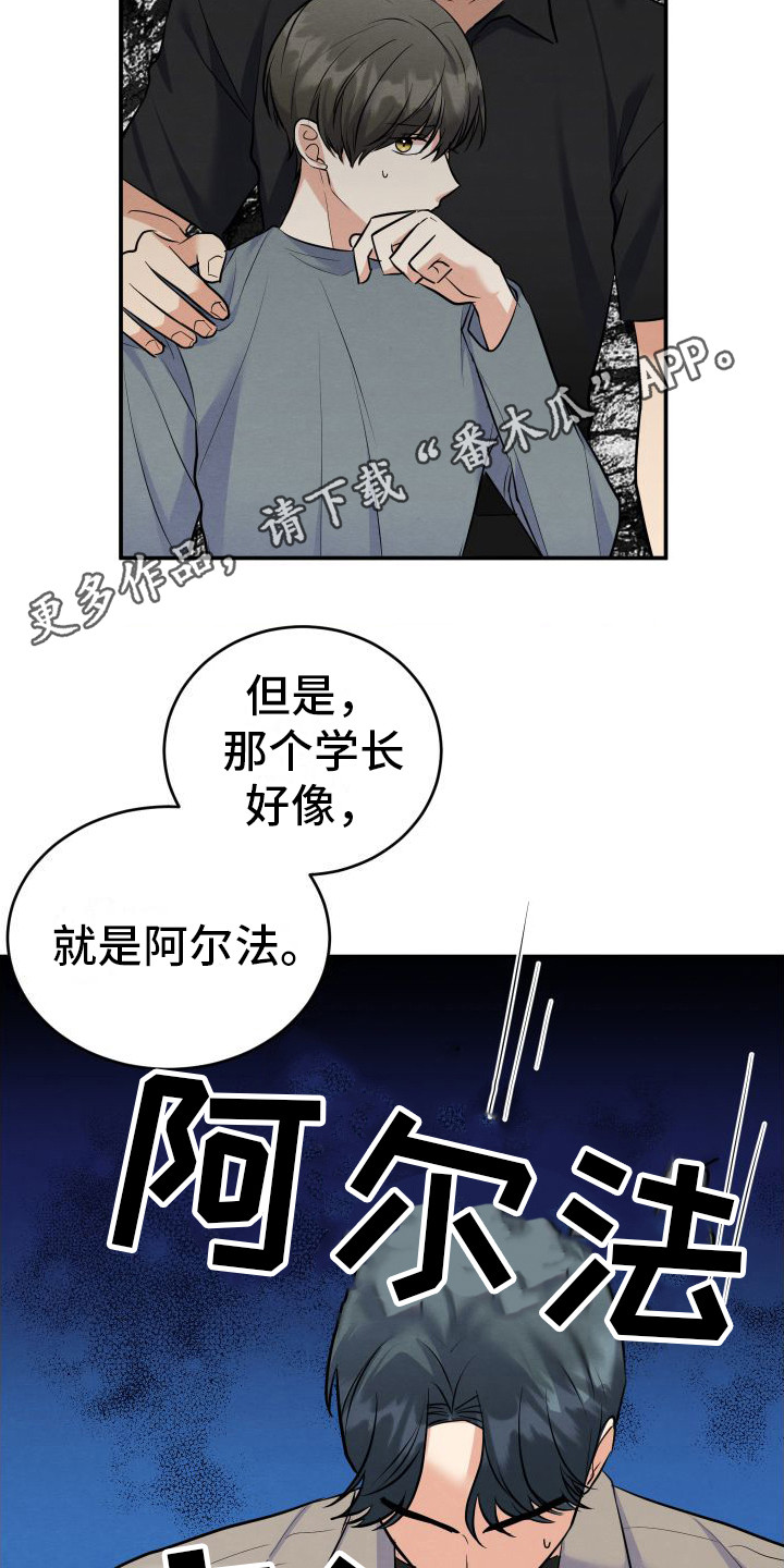 第9章：内疚 4