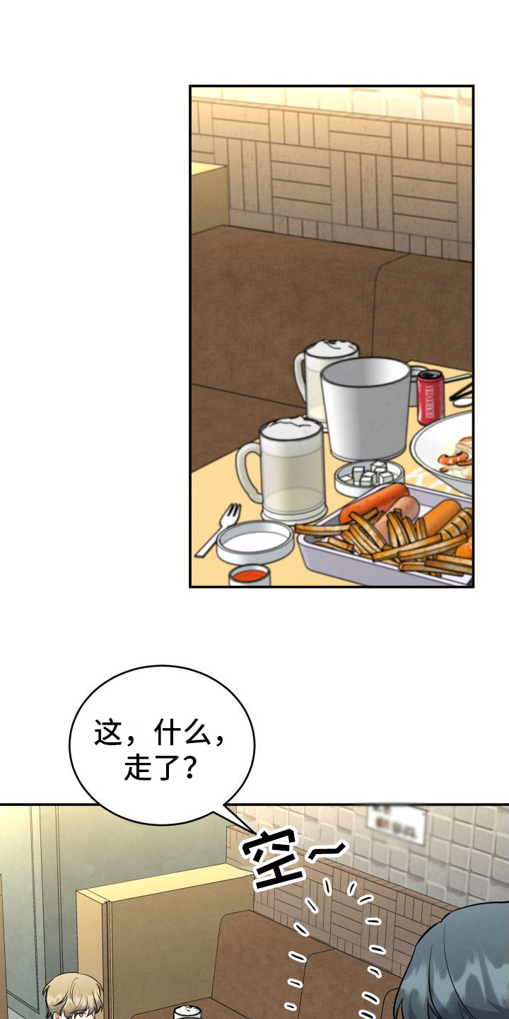 第9章：内疚 0