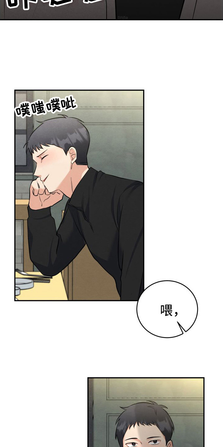 第8章：传闻9