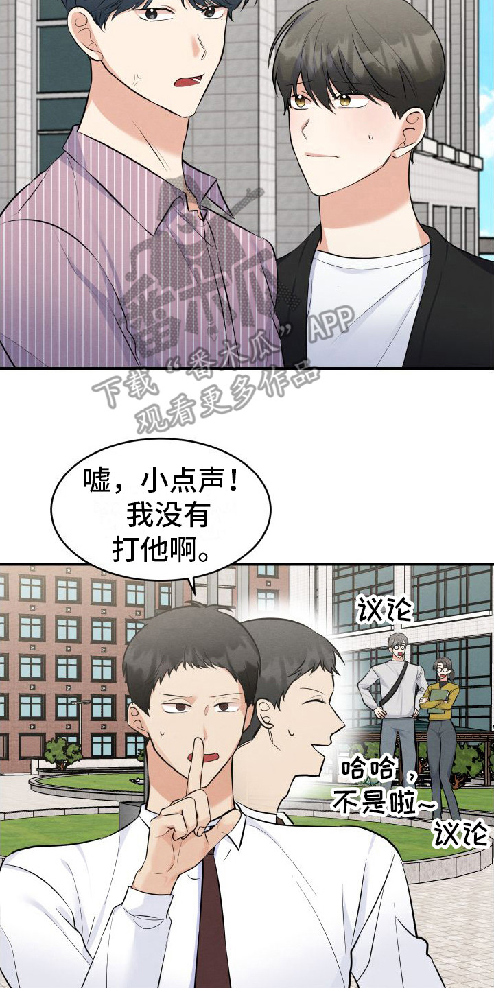 第11章：纠缠16
