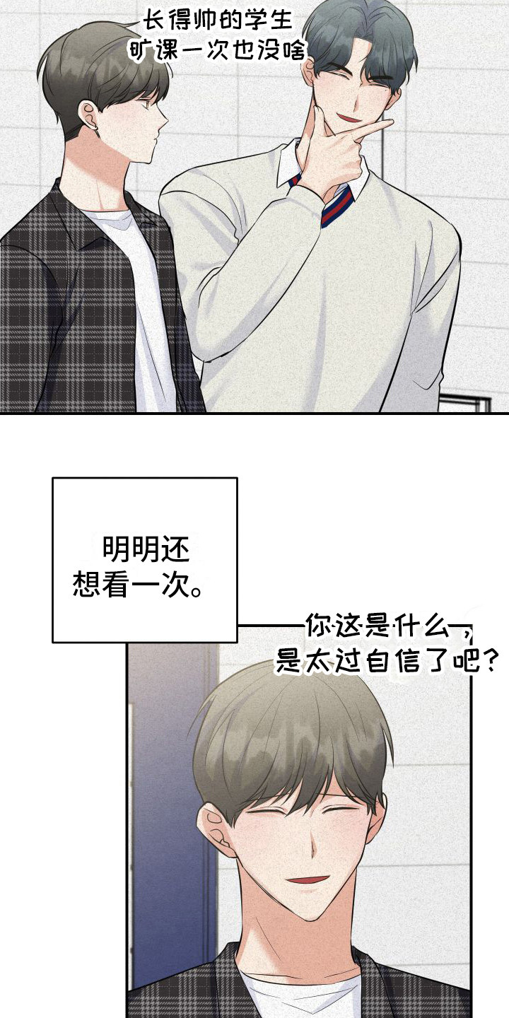 第9章：内疚 18