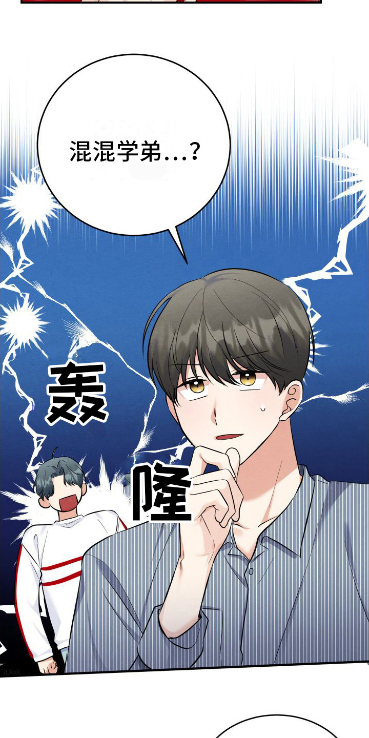 第3章：主动帮忙19