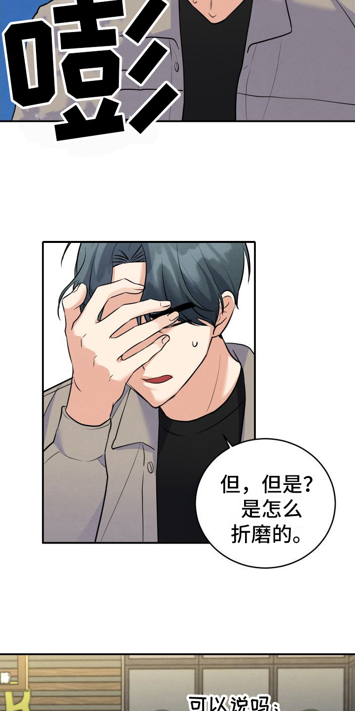 第9章：内疚 5