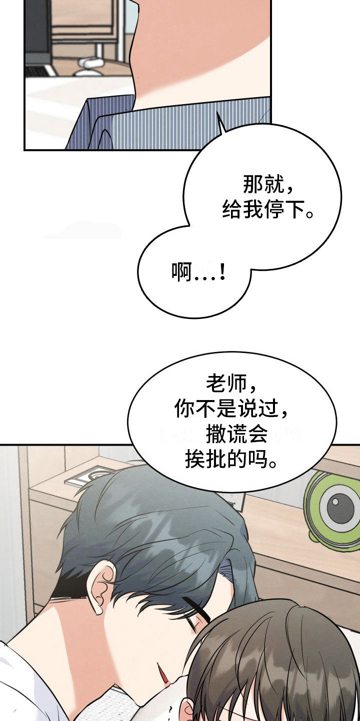 第5章：有能力  12