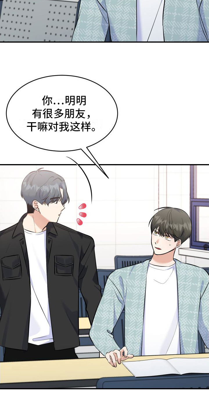 第2章：打赌9