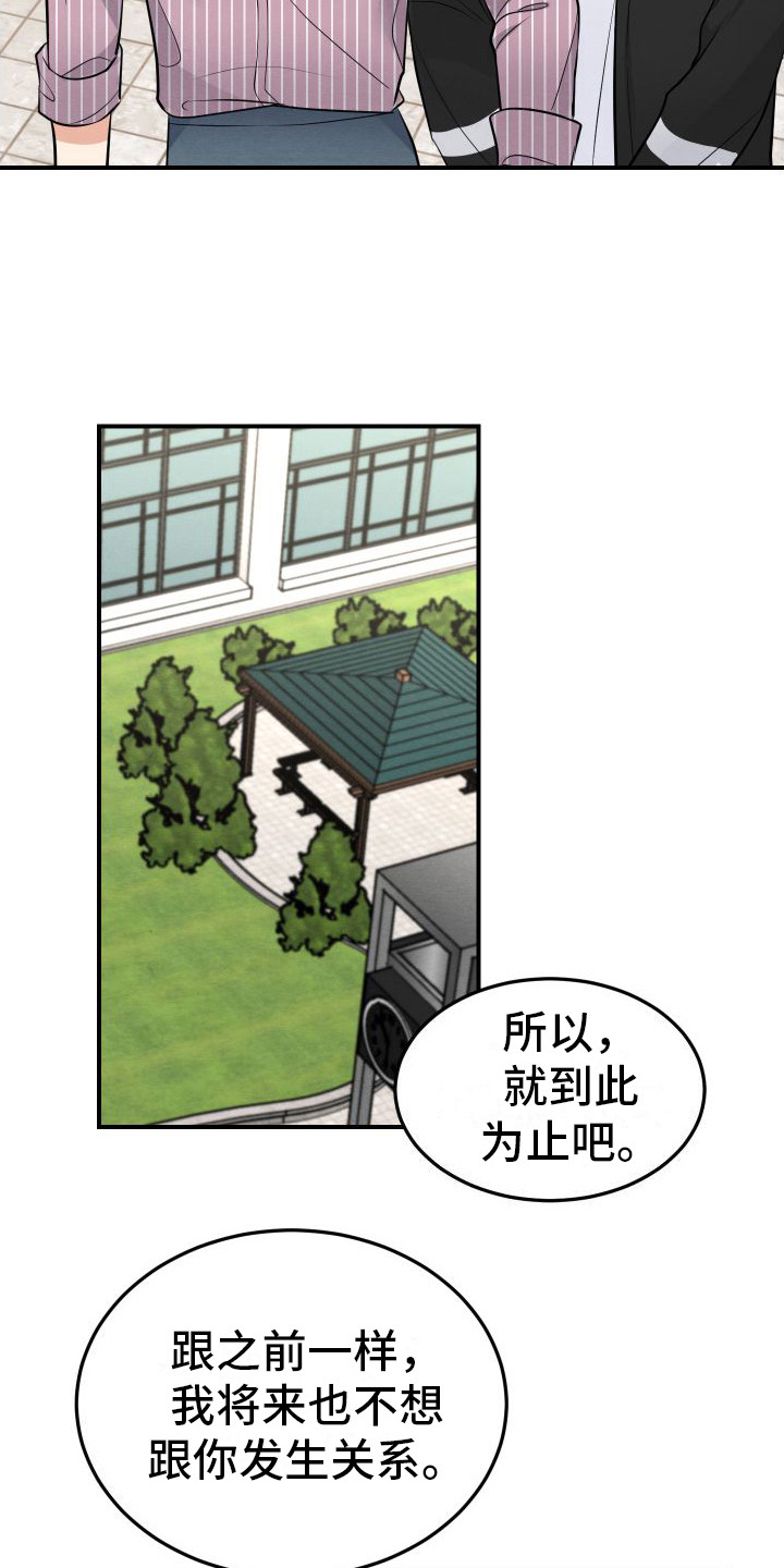 第12章：警告8