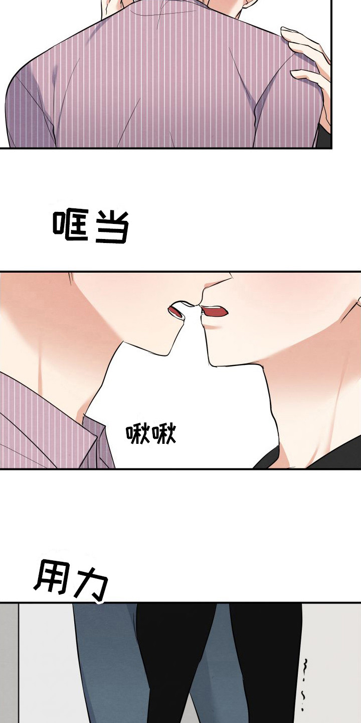 第13章：表白  9