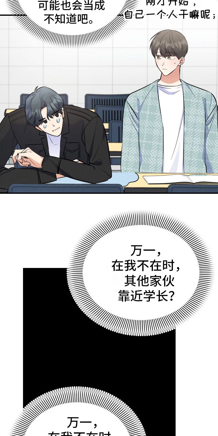 第3章：主动帮忙5