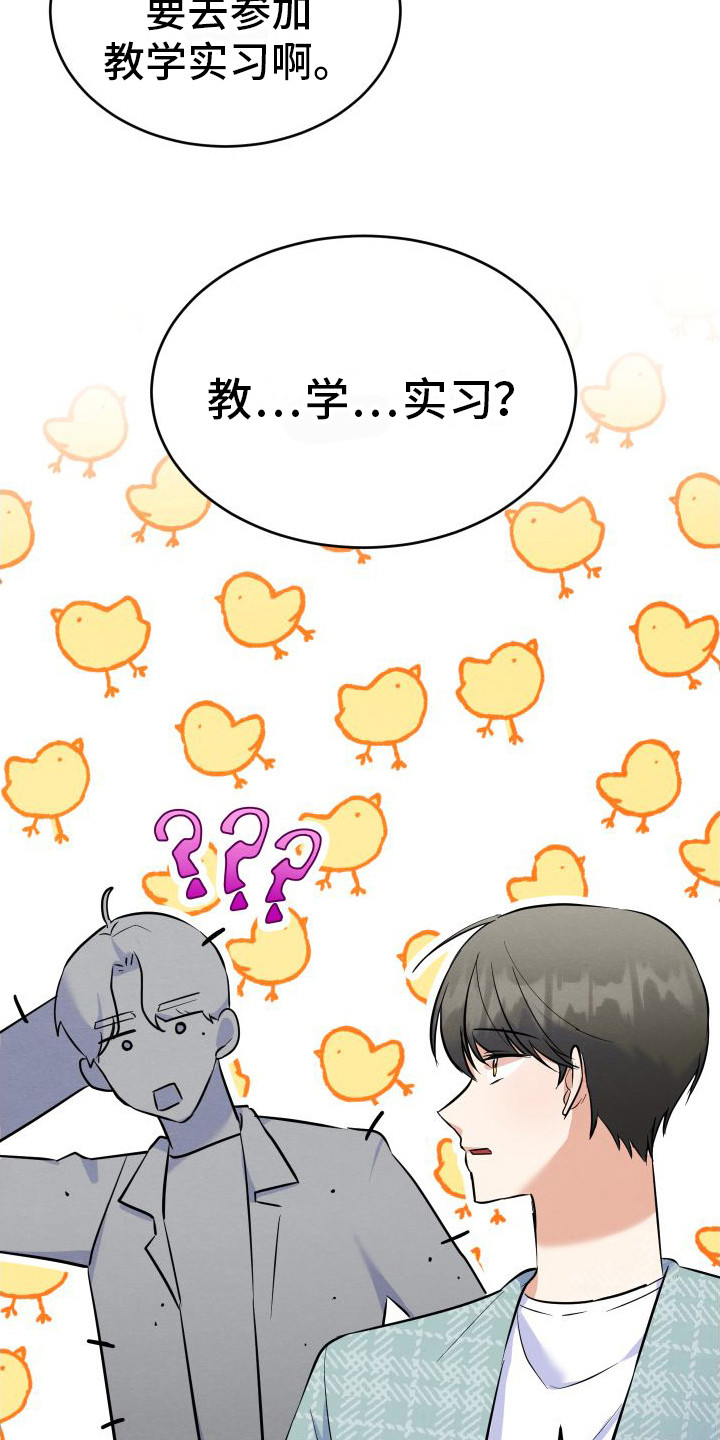 第2章：打赌18
