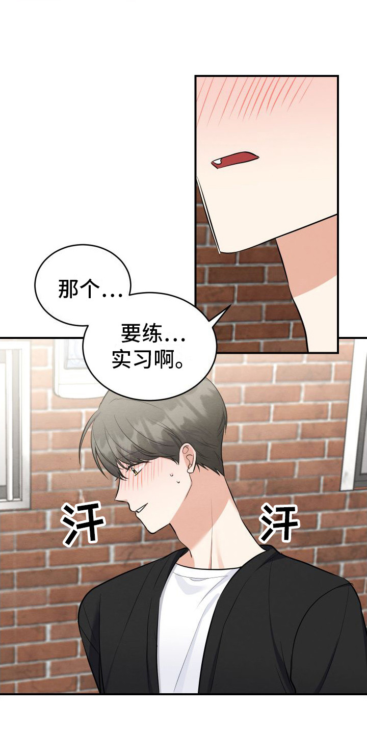 第15章：笑口常开（完结）12