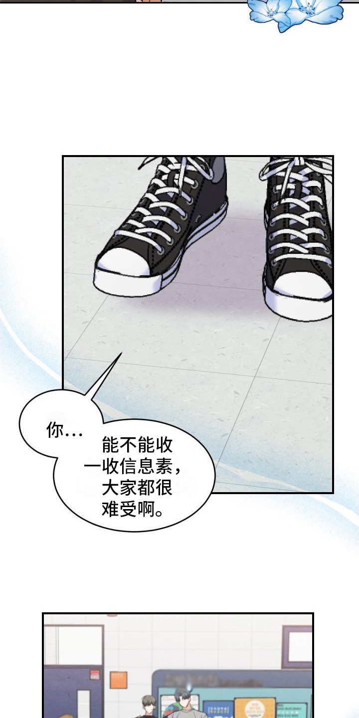 第1章：信息素9