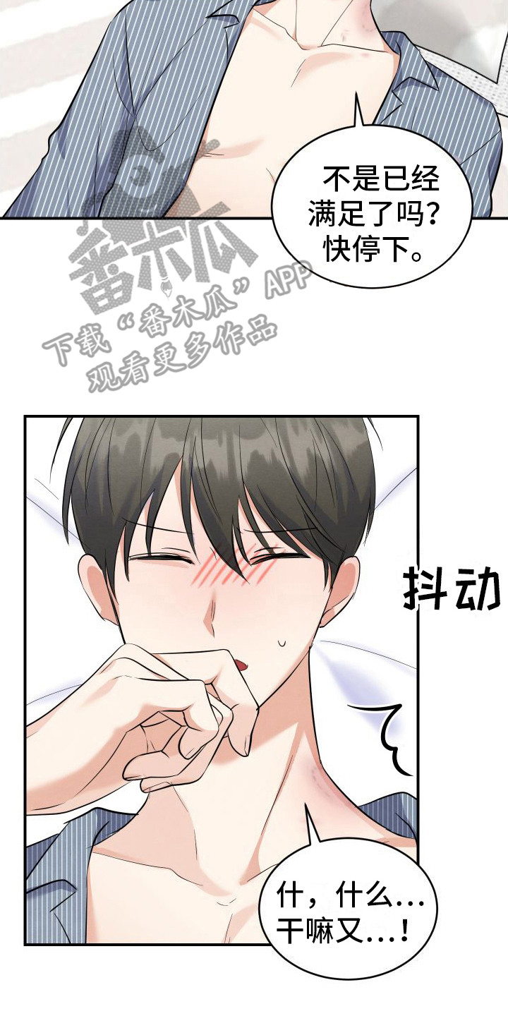 第7章：跑开  1