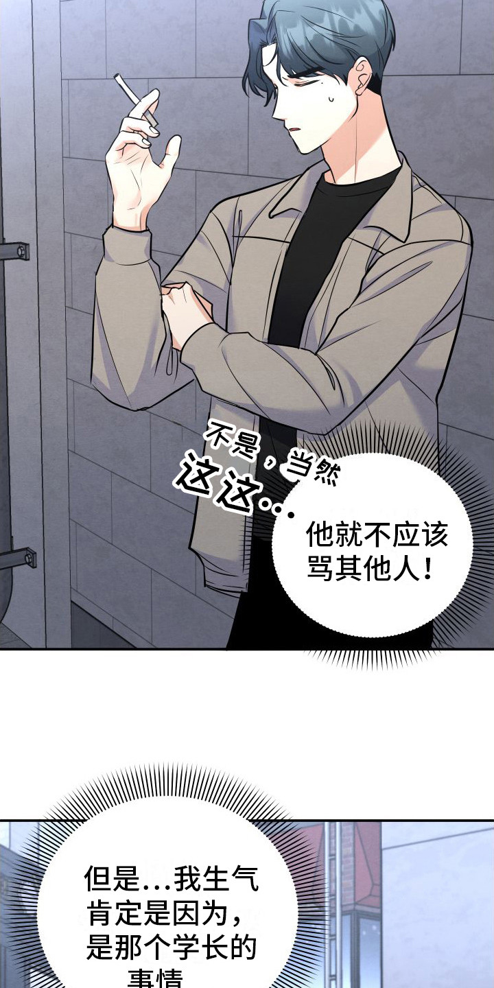 第8章：传闻17