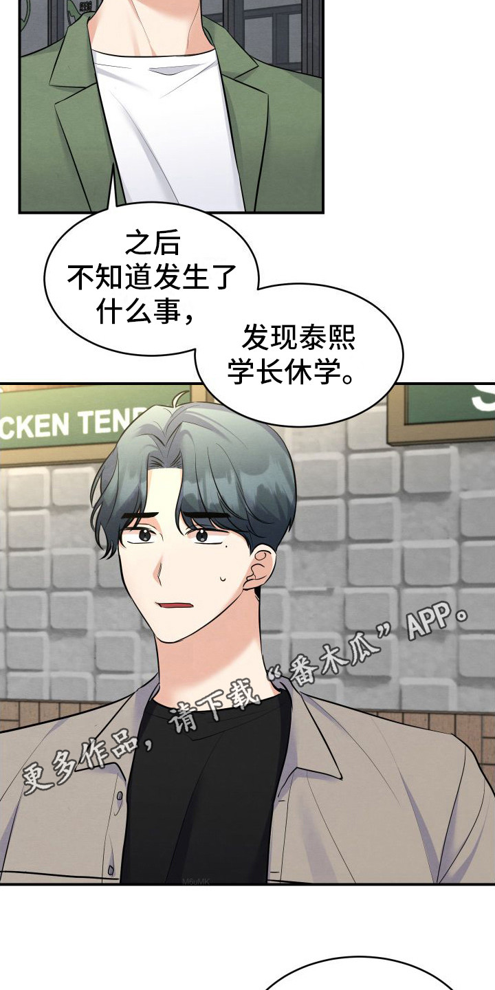 第9章：内疚 10