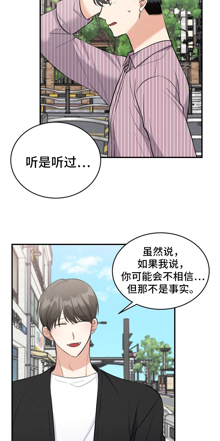第14章：解除误会11