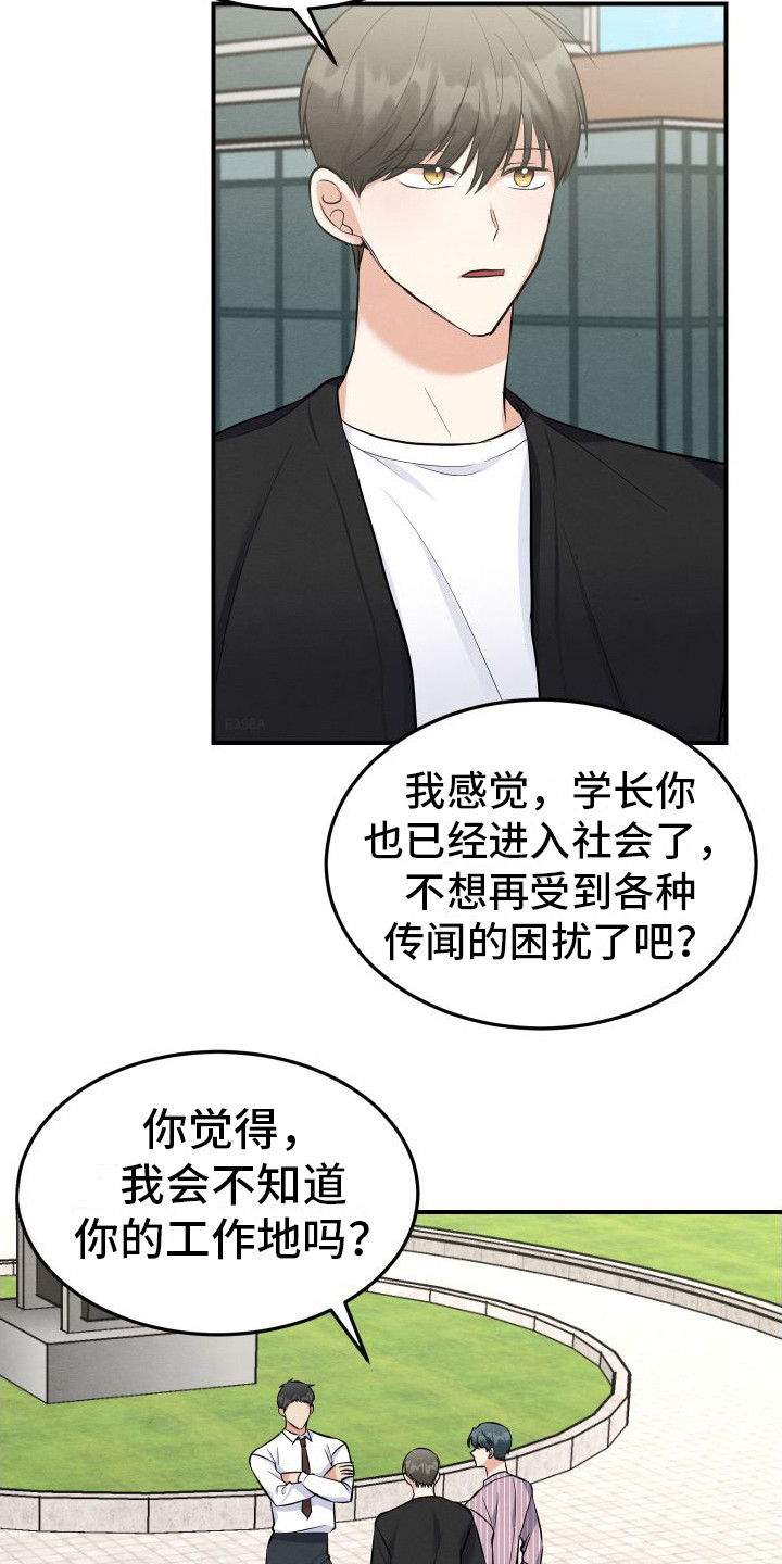 第12章：警告9