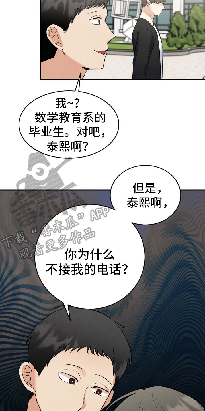 第11章：纠缠7