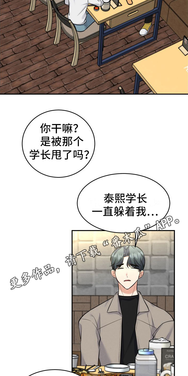 第8章：传闻4