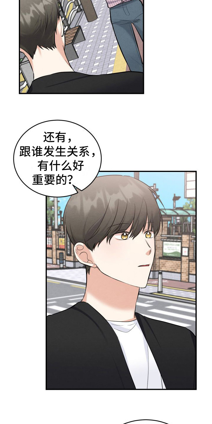第14章：解除误会15