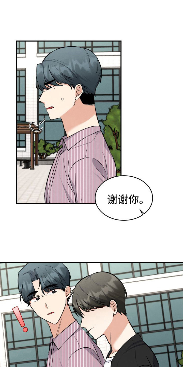第13章：表白  0