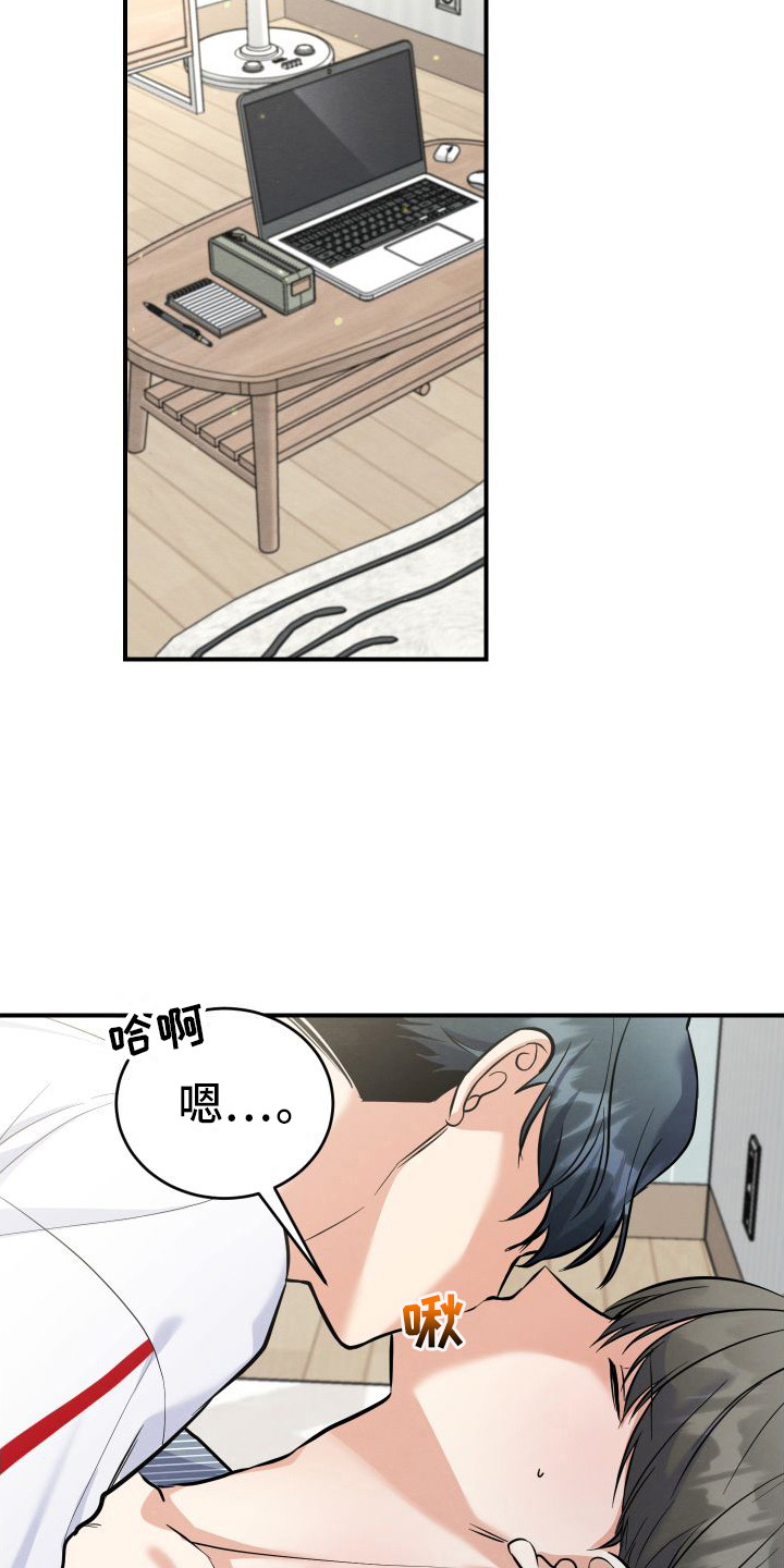 第5章：有能力  14